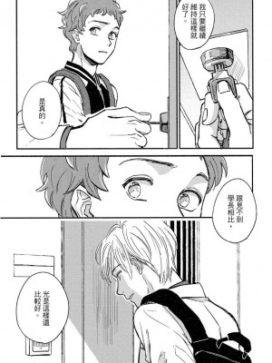 [つきづきよし] MY HOME YOUR ONEROOM [中国翻訳] [DL版]_052_0052