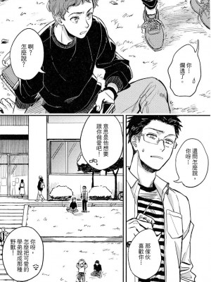 [つきづきよし] MY HOME YOUR ONEROOM [中国翻訳] [DL版]_031_0031