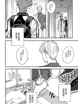 [つきづきよし] MY HOME YOUR ONEROOM [中国翻訳] [DL版]_054_0054