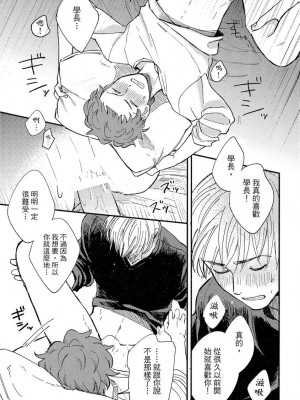 [つきづきよし] MY HOME YOUR ONEROOM [中国翻訳] [DL版]_103_0103