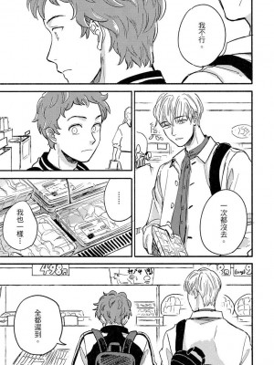 [つきづきよし] MY HOME YOUR ONEROOM [中国翻訳] [DL版]_045_0045