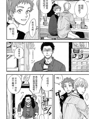 [つきづきよし] MY HOME YOUR ONEROOM [中国翻訳] [DL版]_076_0076