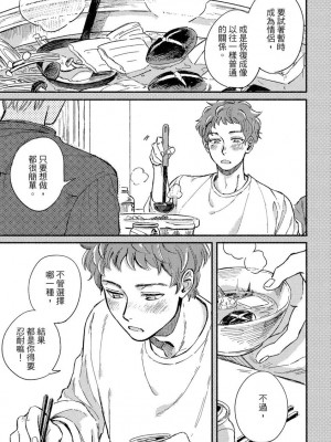 [つきづきよし] MY HOME YOUR ONEROOM [中国翻訳] [DL版]_059_0059