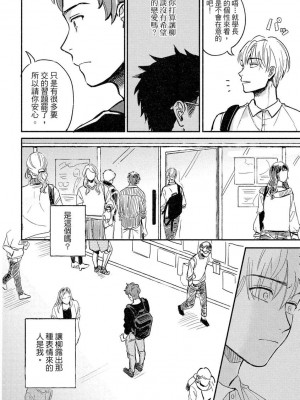 [つきづきよし] MY HOME YOUR ONEROOM [中国翻訳] [DL版]_036_0036