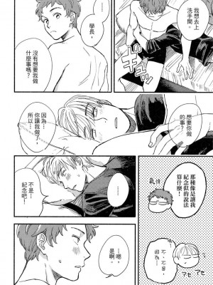 [つきづきよし] MY HOME YOUR ONEROOM [中国翻訳] [DL版]_106_0106