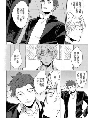 [つきづきよし] MY HOME YOUR ONEROOM [中国翻訳] [DL版]_148_0148