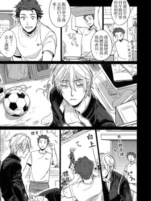 [つきづきよし] MY HOME YOUR ONEROOM [中国翻訳] [DL版]_127_0127