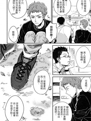 [つきづきよし] MY HOME YOUR ONEROOM [中国翻訳] [DL版]_032_0032