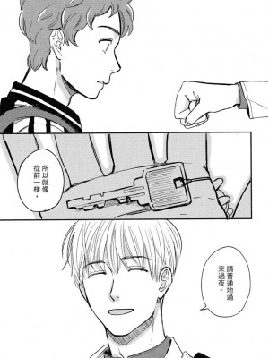 [つきづきよし] MY HOME YOUR ONEROOM [中国翻訳] [DL版]_053_0053