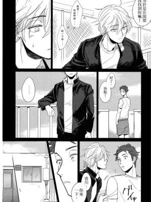 [つきづきよし] MY HOME YOUR ONEROOM [中国翻訳] [DL版]_134_0134