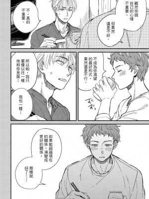 [つきづきよし] MY HOME YOUR ONEROOM [中国翻訳] [DL版]_060_0060