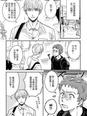 [つきづきよし] MY HOME YOUR ONEROOM [中国翻訳] [DL版]_034_0034
