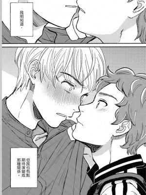 [つきづきよし] MY HOME YOUR ONEROOM [中国翻訳] [DL版]_056_0056