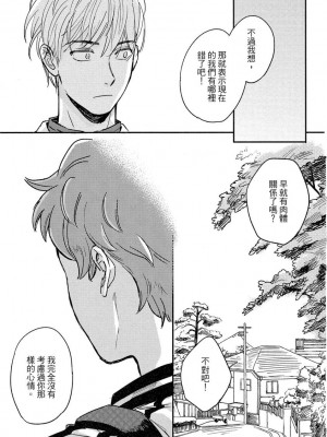 [つきづきよし] MY HOME YOUR ONEROOM [中国翻訳] [DL版]_049_0049