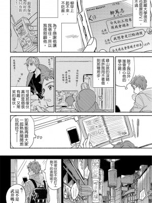 [つきづきよし] MY HOME YOUR ONEROOM [中国翻訳] [DL版]_012_0012