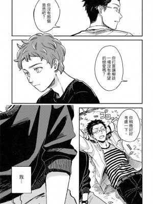 [つきづきよし] MY HOME YOUR ONEROOM [中国翻訳] [DL版]_033_0033