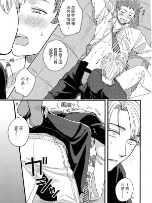 [つきづきよし] MY HOME YOUR ONEROOM [中国翻訳] [DL版]_157_0157