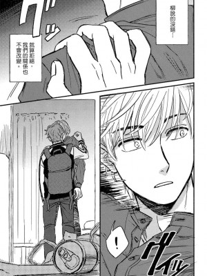 [つきづきよし] MY HOME YOUR ONEROOM [中国翻訳] [DL版]_055_0055