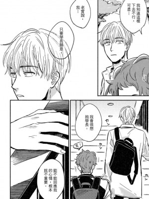 [つきづきよし] MY HOME YOUR ONEROOM [中国翻訳] [DL版]_050_0050