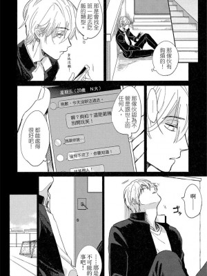 [つきづきよし] MY HOME YOUR ONEROOM [中国翻訳] [DL版]_128_0128