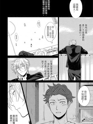 [つきづきよし] MY HOME YOUR ONEROOM [中国翻訳] [DL版]_132_0132