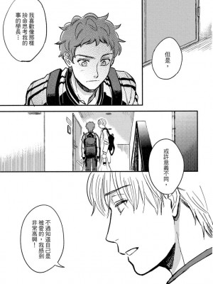 [つきづきよし] MY HOME YOUR ONEROOM [中国翻訳] [DL版]_051_0051