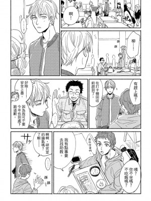 [つきづきよし] MY HOME YOUR ONEROOM [中国翻訳] [DL版]_009_0009