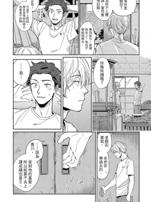 [つきづきよし] MY HOME YOUR ONEROOM [中国翻訳] [DL版]_124_0124