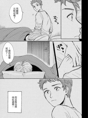 [つきづきよし] MY HOME YOUR ONEROOM [中国翻訳] [DL版]_027_0027