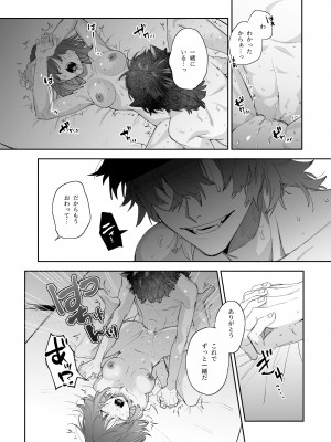 [梅ねぎ大明神 (うめこっぺ)] 平凡女はダウナー神様に依存されて戻れない_50__050