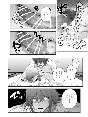 [梅ねぎ大明神 (うめこっぺ)] 平凡女はダウナー神様に依存されて戻れない_56__056