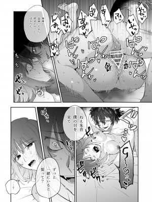 [梅ねぎ大明神 (うめこっぺ)] 平凡女はダウナー神様に依存されて戻れない_49__049