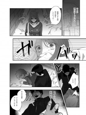 [梅ねぎ大明神 (うめこっぺ)] 平凡女はダウナー神様に依存されて戻れない_18__018