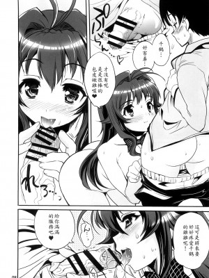 (C74) [けんろー工房 (おりもとみまな)] あまえんぼさんしてあげる (かのこん)_06_0008