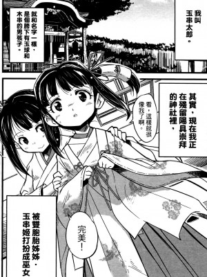 [おりもとみまな] 性なる嘘つき おりもとみまな『チェンジH』短編集_0006