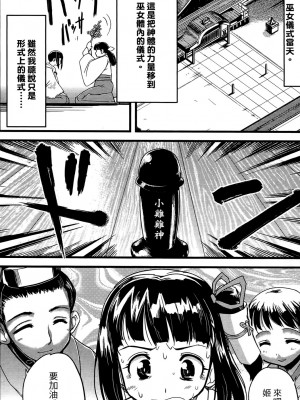 [おりもとみまな] 性なる嘘つき おりもとみまな『チェンジH』短編集_0008