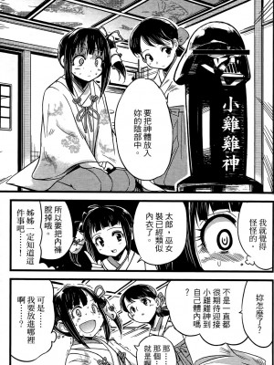 [おりもとみまな] 性なる嘘つき おりもとみまな『チェンジH』短編集_0009