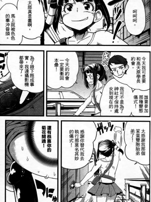 [おりもとみまな] 性なる嘘つき おりもとみまな『チェンジH』短編集_0011