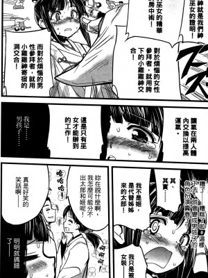 [おりもとみまな] 性なる嘘つき おりもとみまな『チェンジH』短編集_0014