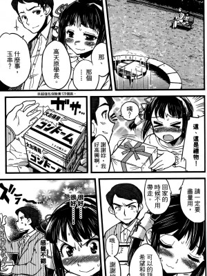 [おりもとみまな] 性なる嘘つき おりもとみまな『チェンジH』短編集_0019