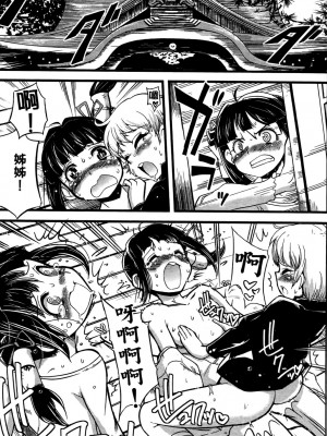 [おりもとみまな] 性なる嘘つき おりもとみまな『チェンジH』短編集_0023