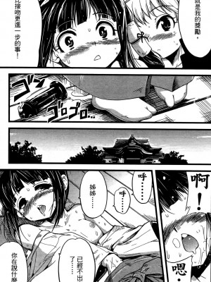 [おりもとみまな] 性なる嘘つき おりもとみまな『チェンジH』短編集_0027