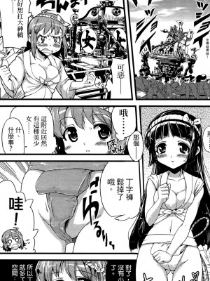[おりもとみまな] 性なる嘘つき おりもとみまな『チェンジH』短編集_0033