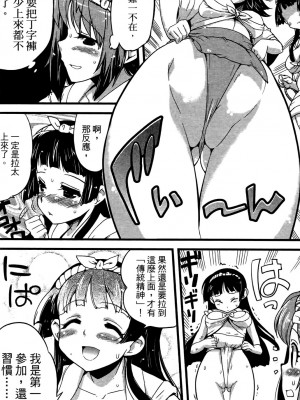 [おりもとみまな] 性なる嘘つき おりもとみまな『チェンジH』短編集_0034