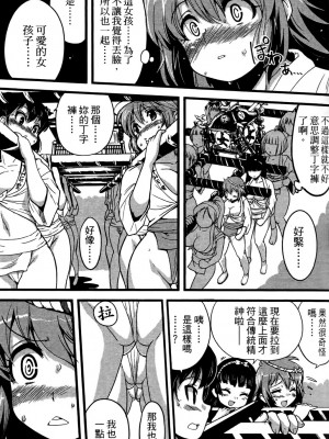 [おりもとみまな] 性なる嘘つき おりもとみまな『チェンジH』短編集_0035