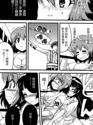 [おりもとみまな] 性なる嘘つき おりもとみまな『チェンジH』短編集_0038