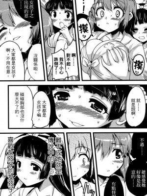 [おりもとみまな] 性なる嘘つき おりもとみまな『チェンジH』短編集_0039