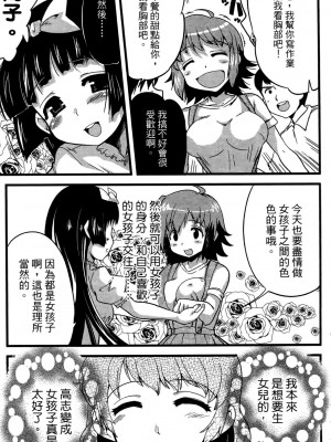 [おりもとみまな] 性なる嘘つき おりもとみまな『チェンジH』短編集_0045