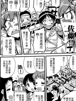 [おりもとみまな] 性なる嘘つき おりもとみまな『チェンジH』短編集_0048