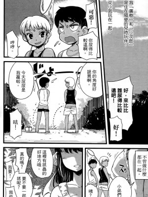 [おりもとみまな] 性なる嘘つき おりもとみまな『チェンジH』短編集_0050